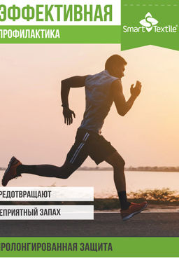 Носки Гигиена Грибок СПОРТ антимикробные, антибактериальные, противогрибковые