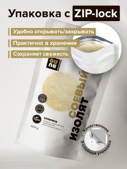 Guru Соевый изолят 1000 гр  фото 3