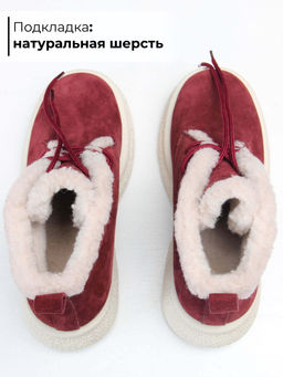 Ботинки 308.агатаw. бордo замша з/Шерсть