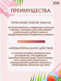 ШОК ЦЕНА только до 25/04 1 шт Ополаскиватель для рта в стиках - Bioaqua фото 4