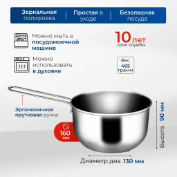 Ковш 1,5л (160мм) арт.1с640 (г.Аша) /Амет/  фото 2