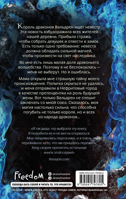 Последний король драконов (#1)