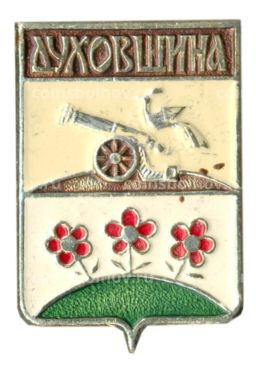 Значок Духовщина