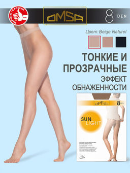 Колготки Omsa Sun Light 8 (50/5) - biege-naturel