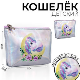 Кошелёк детский «Единорог на луне», 11×8.5×2 см