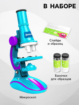 Микроскоп «Юный биолог», кратность увеличения 450х, 200х, 100х, с подсветкой
