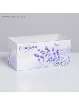 Цена за 5 шт. Коробка для капкейков, кондитерская упаковка, 2 ячейки «С Любовью для тебя», 16 х 8 х 7.5 см