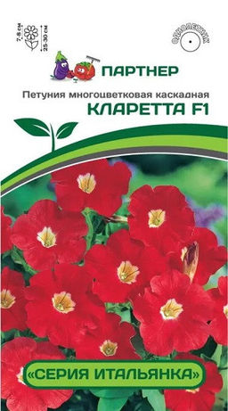 3342P Петуния серия "Итальянка" КЛАРЕТТА F1 / многоцветковая каскадная 5шт