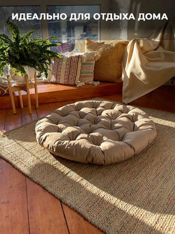 Подушка в подвесное кресло кокон и качели PO 80х80 см, оксфорд, круглая, Bio-Line