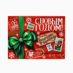 Цена за 10 шт. Открытка мини «С Новым годом!», 6×8 см