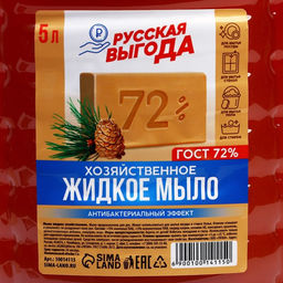 Мыло хозяйственное, жидкое, 72% Русская выгода, Масло кедра, 5 л - Simaland фото 4