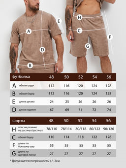 Костюм мужской махра "АНТОНИО" ГРАФИТ