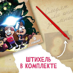 Гравюры детские с заданиями, набор для творчества, цветной фон, 17?24 см - Disney фото 5