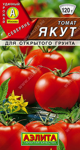 Томат Якут