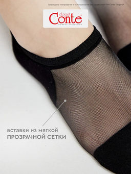 Цена за 2 пары Ультракороткие носки из хлопка со вставками из прозрачной сетки CONTE ACTIVE рис.000 - Conte elegant фото 52