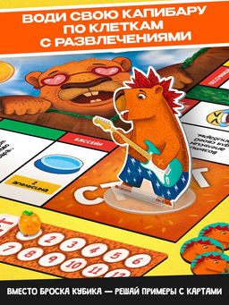 Настольная игра Отдых без правил, 2-4 игрока, 7+ - Лас играс kids фото 2