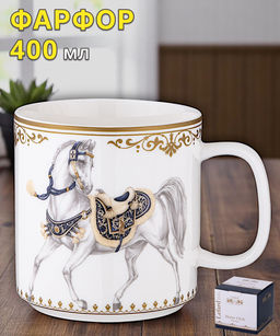КРУЖКА LEFARD HORSE CLUB 400 МЛ  фото 10
