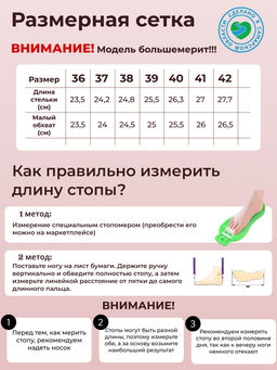Босоногие ботинки EDART 352.NATAbl.Черный флоттер/байка - Ed'art фото 9