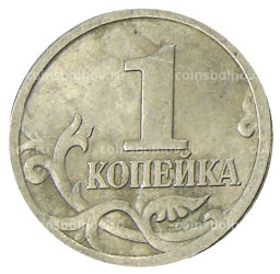 1 копейка 2004 года С-П