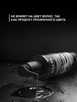 Масло для волос 190 мл HAIR SEKTA  фото 3