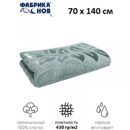 Полотенце махровое жаккардовое ЛИСТИКИ  пл.430 гр/м2 - Фабрика снов фото 17