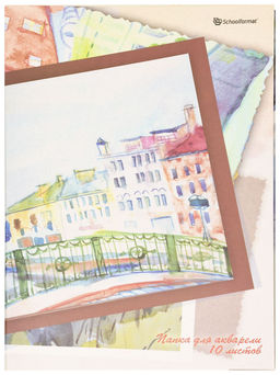 Папка для акварели А4, 10 листов, рисовальная бумага ГОЗНАК 200 г/м2 среднее зерно