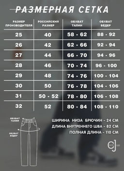 Женские джинсы CRACPOT 1209-1-уценка