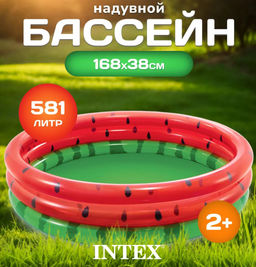 Бассейн надувной Арбуз 168х38см, от 2-х лет INTEX  фото 3