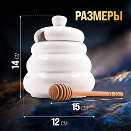 60328 Банка для мёда LR (х18) - Mayer&boch фото 2