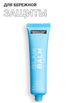 Бальзам для губ Glam Balm Lip Balm - Relove by Revolution фото 20