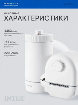 Картриджный фильтр-насос 5678 л/час Intex  фото 2