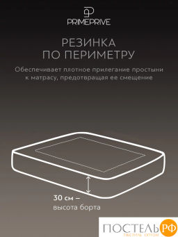 Простыня на резинке PRIME PRIVE ЛЕРУМ хлопок-сатин  фото 8