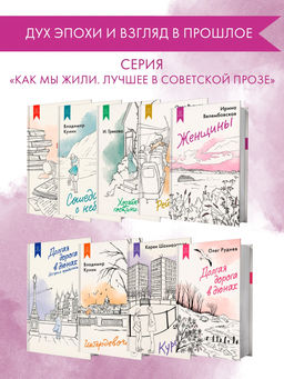Женщины. Велембовская И.А. - Азбука фото 5
