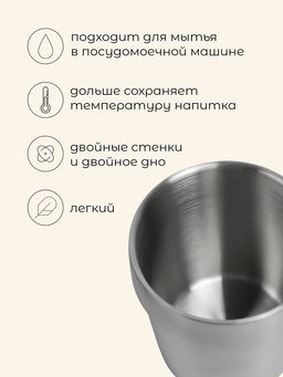 Стакан походный Maclay, 180 мл, нержавеющая сталь, двойное дно фото 6