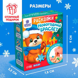 Раскопки «Новогоднее украшение»