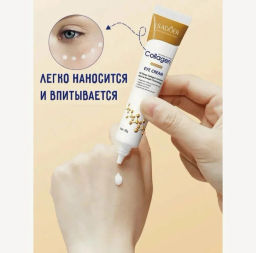 Крем для кожи вокруг глаз с эффектом подтяжки (1 уп. х 20 г), уход для женщин, удаление мешков и темных кругов - Sadoer фото 4