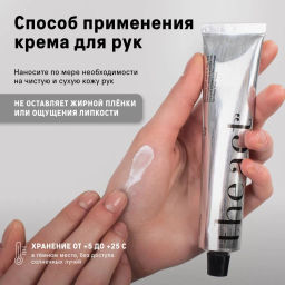 The Act Набор крем для тела + смягчающий крем для ног + крем для рук  фото 2