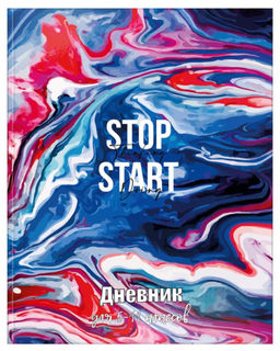 Дневник 5-11 класс, ФЛЮИД АРТ гл. лам.