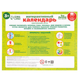 Обучающая доска, календарь «Домик» 25х25 см