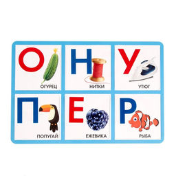 Настольная игра для детей на логику «Умное лото. Алфавит», от 1 игрока, 3+