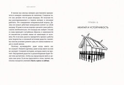 Икигай: Смысл жизни по-японски. Моги К. - Колибри фото 5
