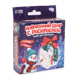 Ёлочный шар с раскраской «Новый год! Дед Мороз», набор для творчества