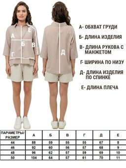 Рубашка с жилеткой(обманка)