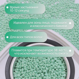 Воск для депиляции, плёночный, в гранулах, 300 г, зелёный