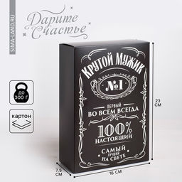 Цена за 2 шт. Коробка подарочная складная, упаковка, «Крутой мужик», 16×23×7.5 см