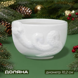 Салатник Доляна Милые змейки, 300 мл, d=10.2 см, белый
