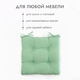 Подушка на стул «Доляна» One color, 40×40 см, зелёная