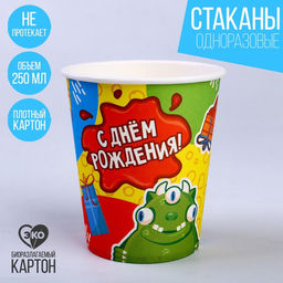 Цена за 10 шт. Стакан бумажный Монстрикик, 250 мл