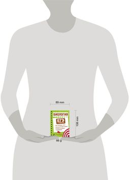 Биология - Эксмо фото 2