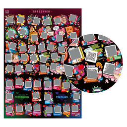 Плакат для пар со скретч-слоем Теория большой любви, 18+